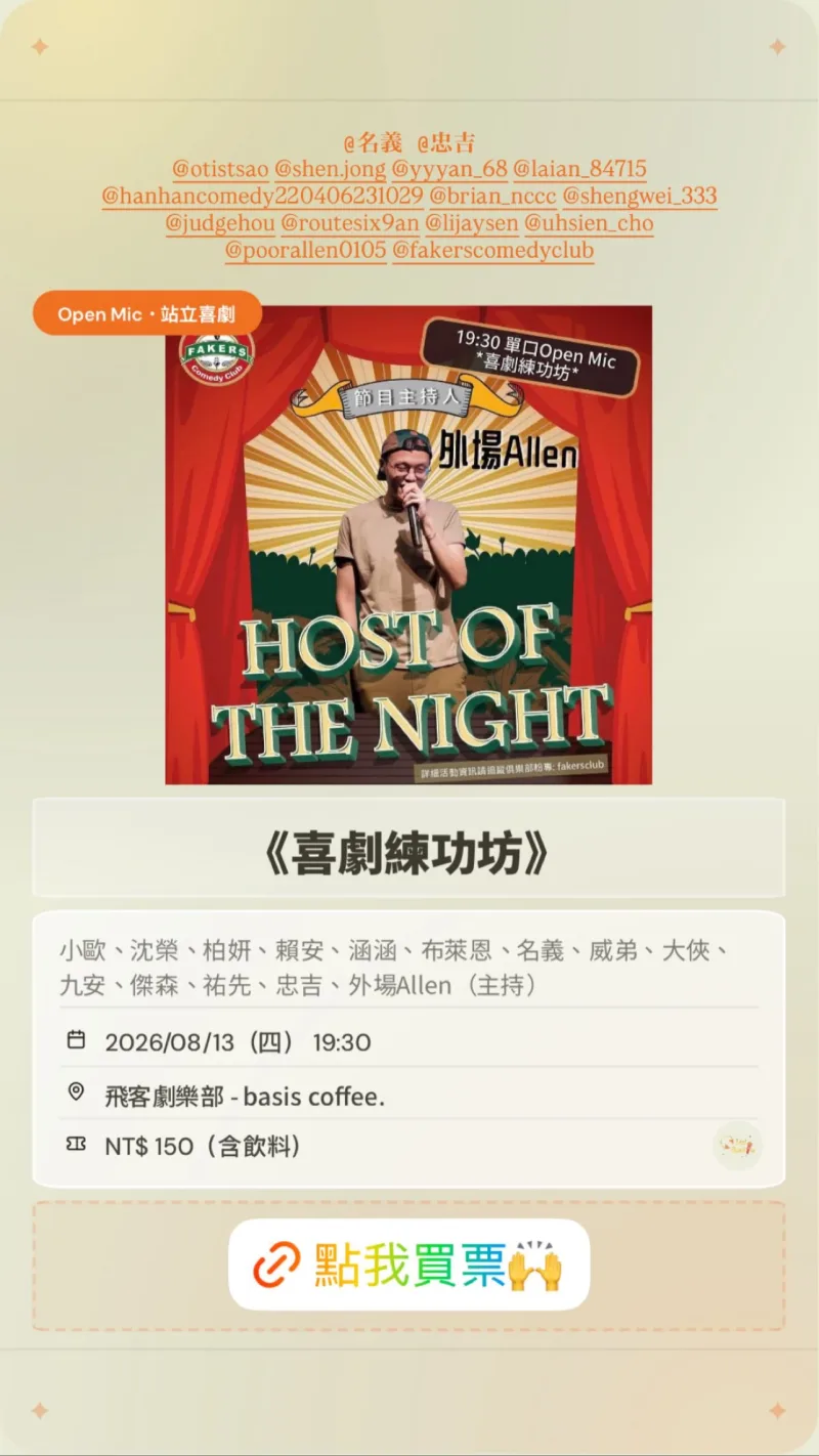 曹小歐 OtisTsao 貼文圖片