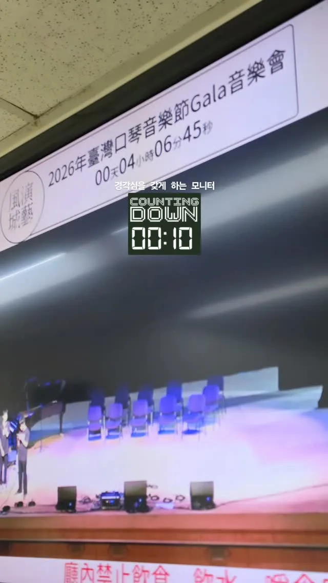 피아니스트 조영훈 貼文圖片