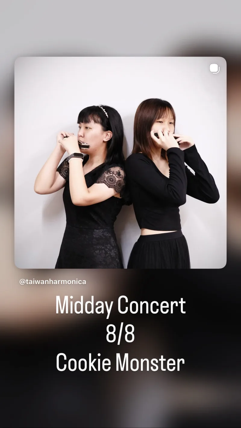 臺灣口琴音樂節 Taiwan Harmonica Music Festival 貼文圖片