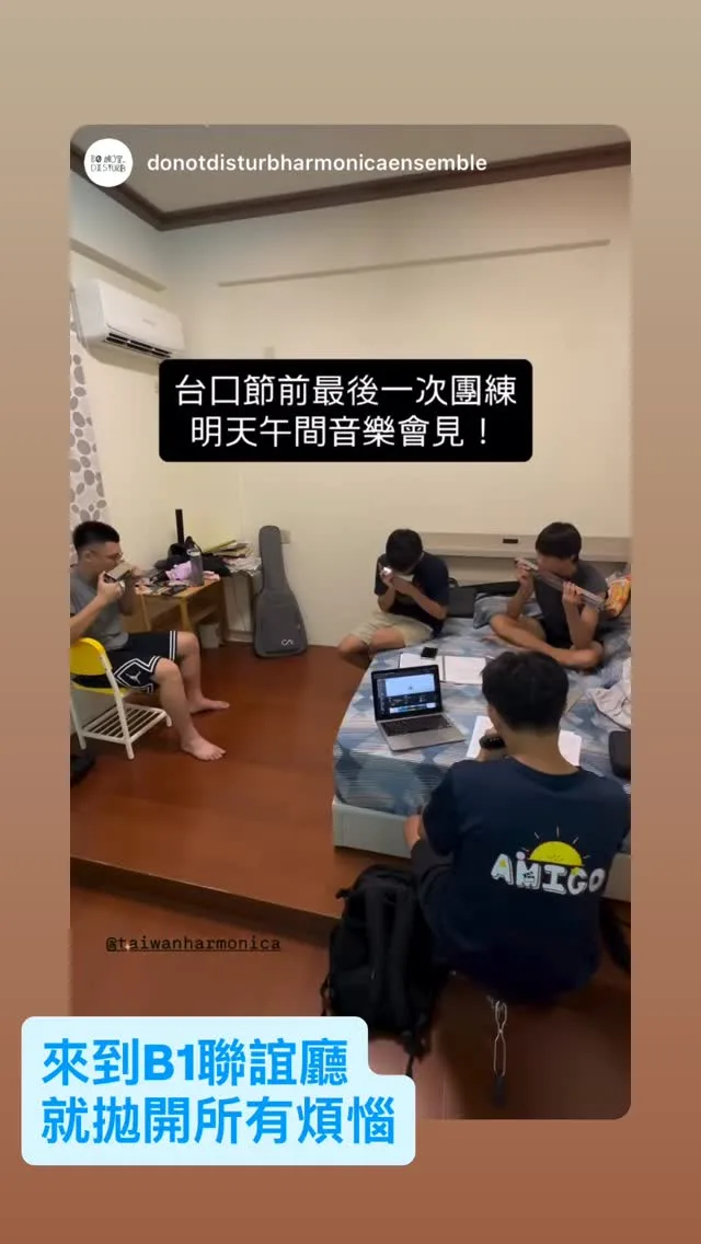臺灣口琴音樂節 Taiwan Harmonica Music Festival 貼文圖片