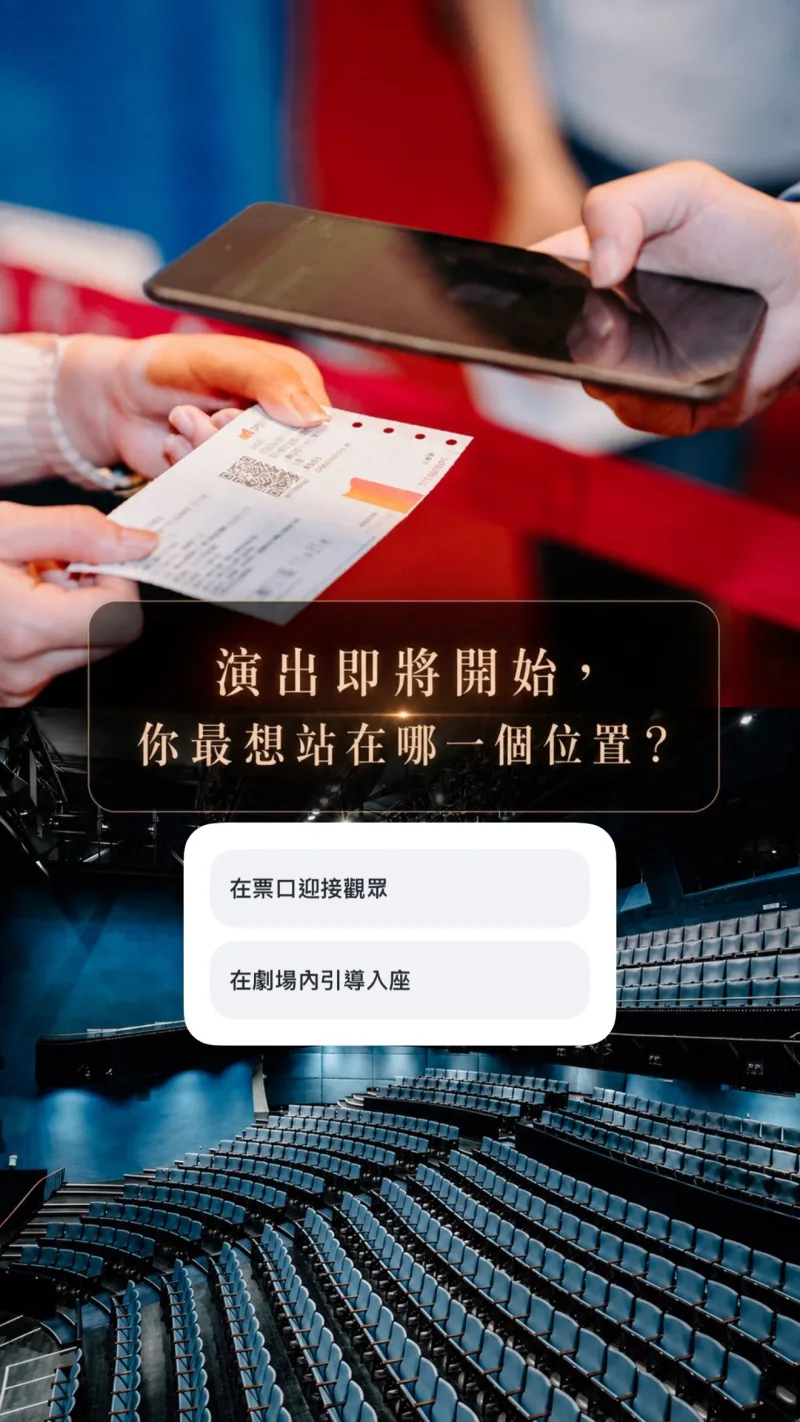 臺中國家歌劇院 貼文圖片