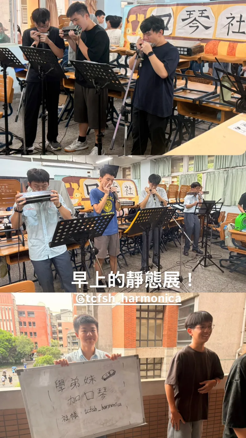 臺中一中口琴之狼 貼文圖片