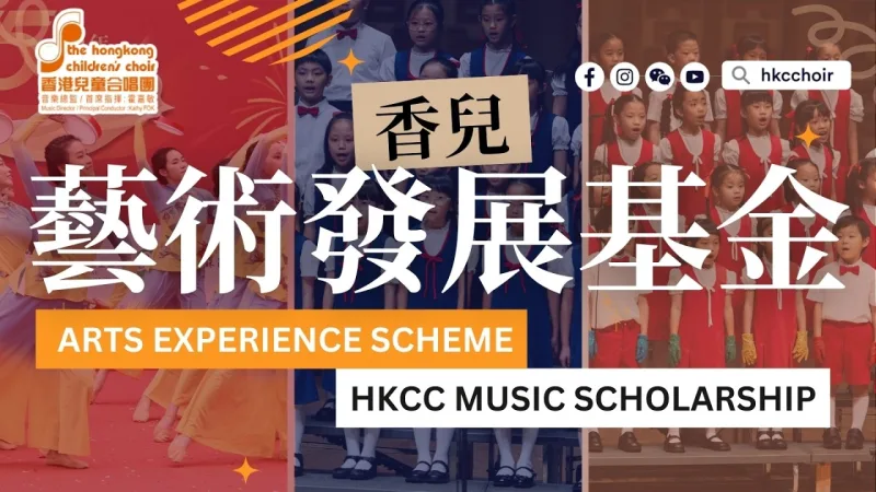 The Hong Kong Children's Choir 貼文圖片