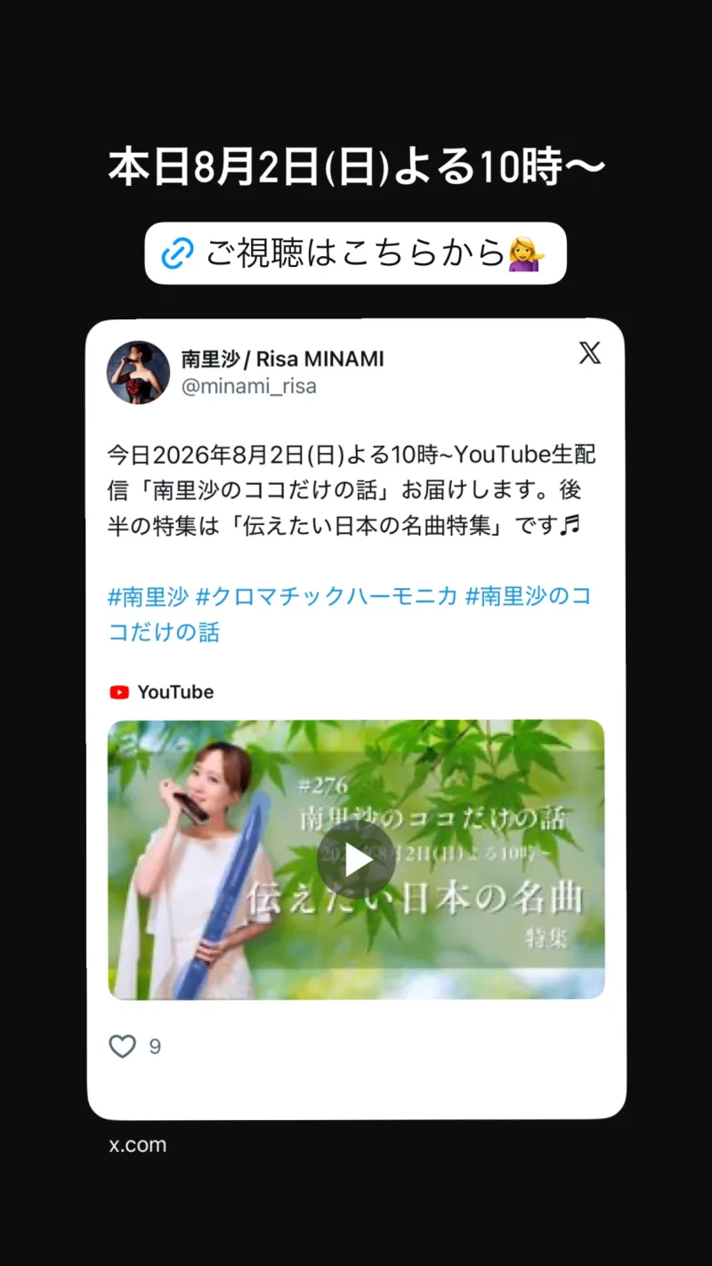 南里沙 / Risa MINAMI 貼文圖片