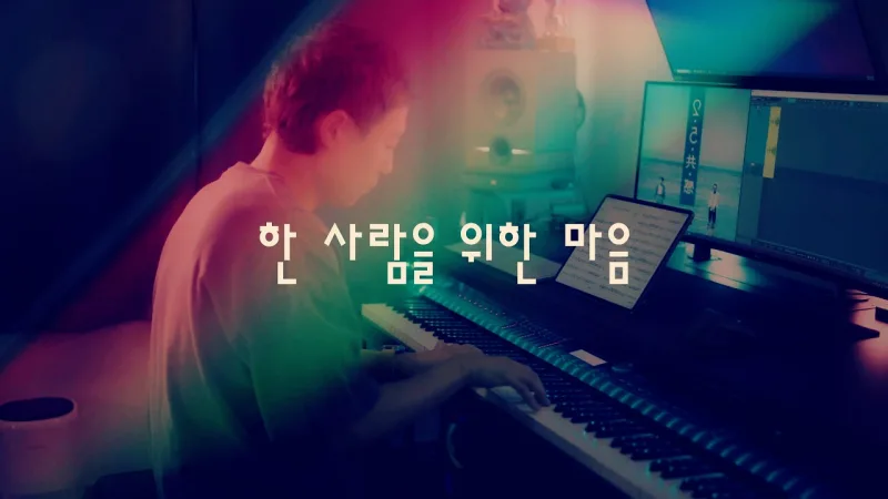 Pianist Cho Younghoon/HOON TO-BE 貼文圖片