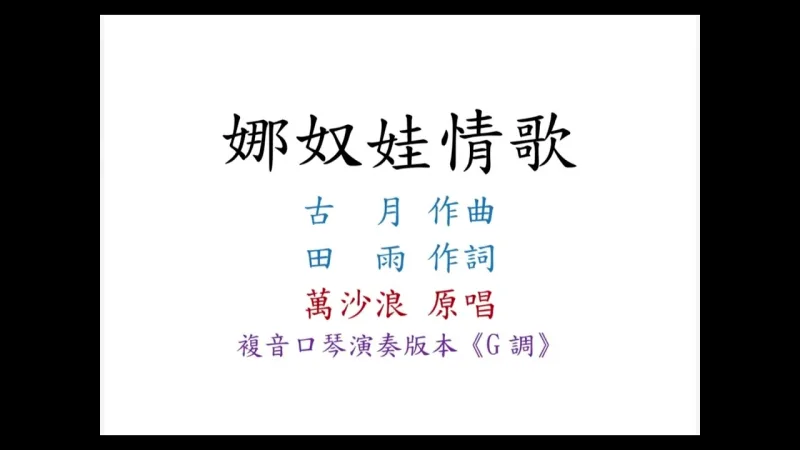 就是吹口琴 陳鴻儀Henry’s Harmonica 貼文圖片