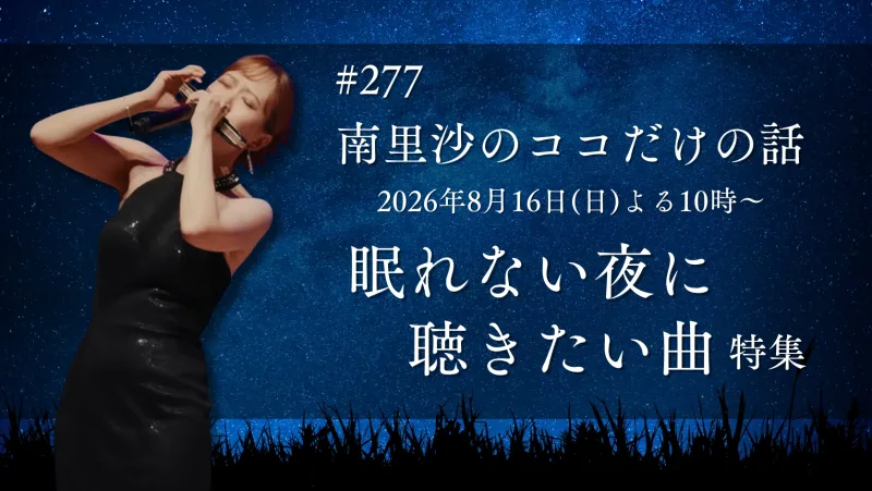南里沙 / Risa MINAMI 貼文圖片
