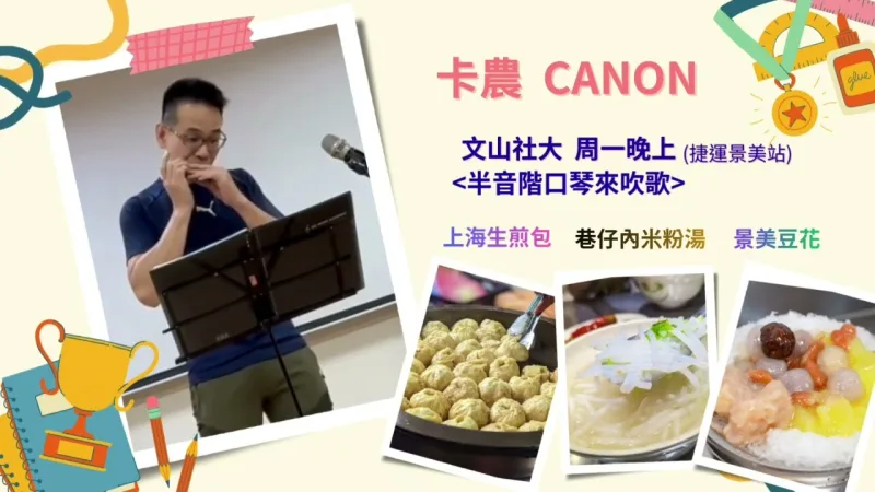 藍波口琴教室 貼文圖片