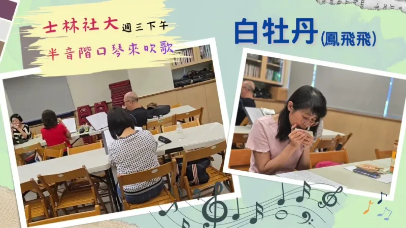 藍波口琴教室 貼文圖片