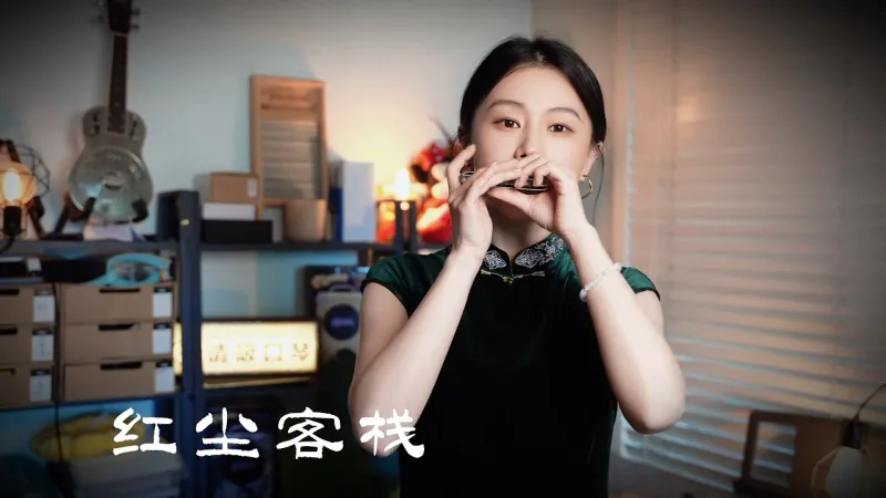 吹口琴的小园园 貼文圖片