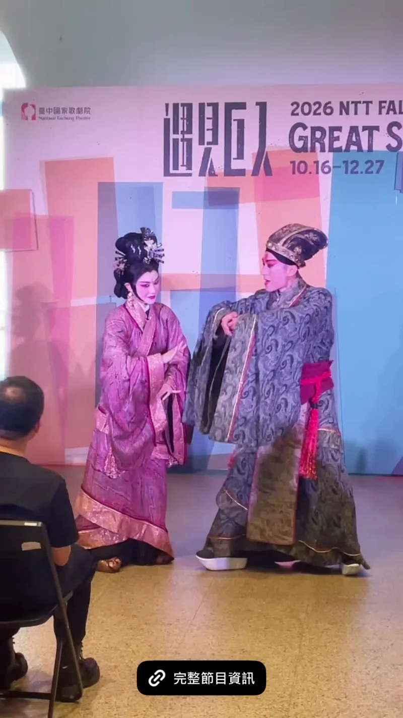 臺中國家歌劇院 貼文圖片