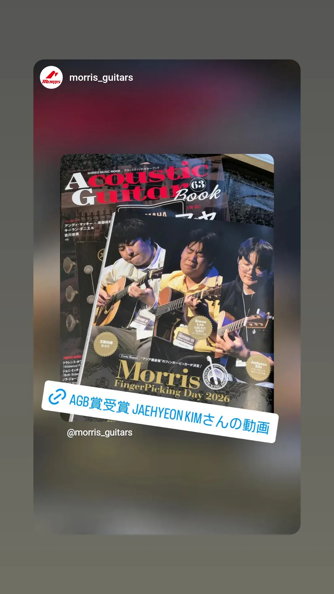 F.I.H. JAPAN ハーモニカコンテスト 貼文圖片