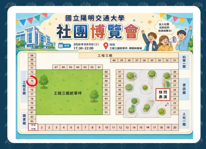社團博覽會口琴攤位活動 活動圖片