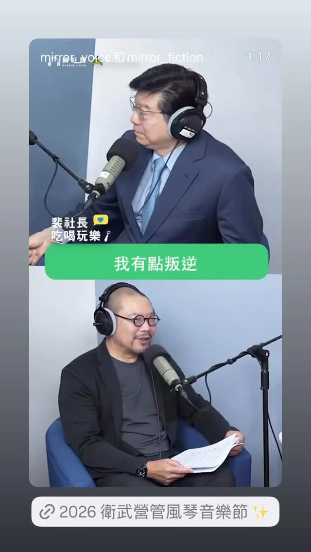 衛武營國家藝術文化中心 貼文圖片