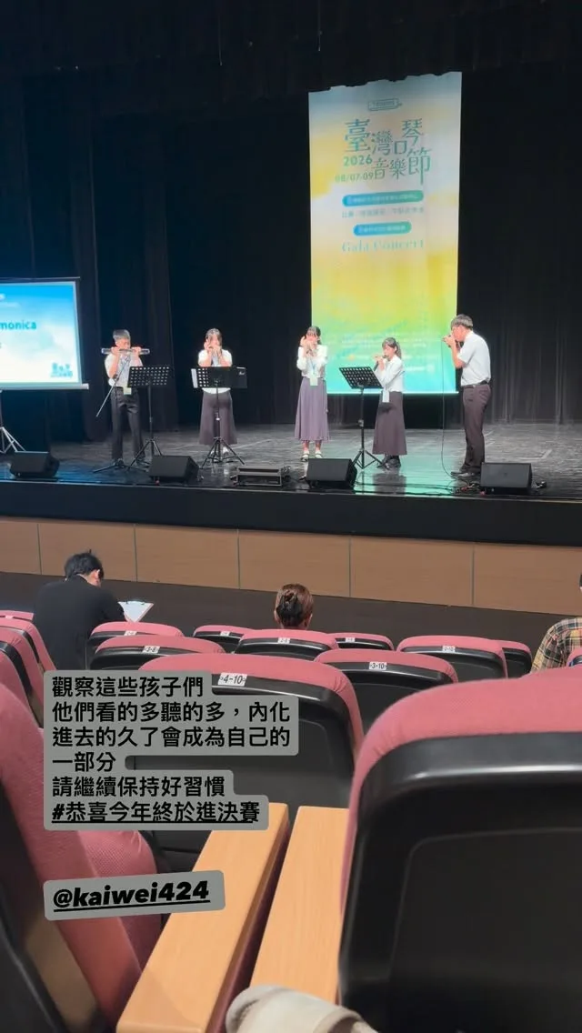 菜鳥琴老師很菜 貼文圖片