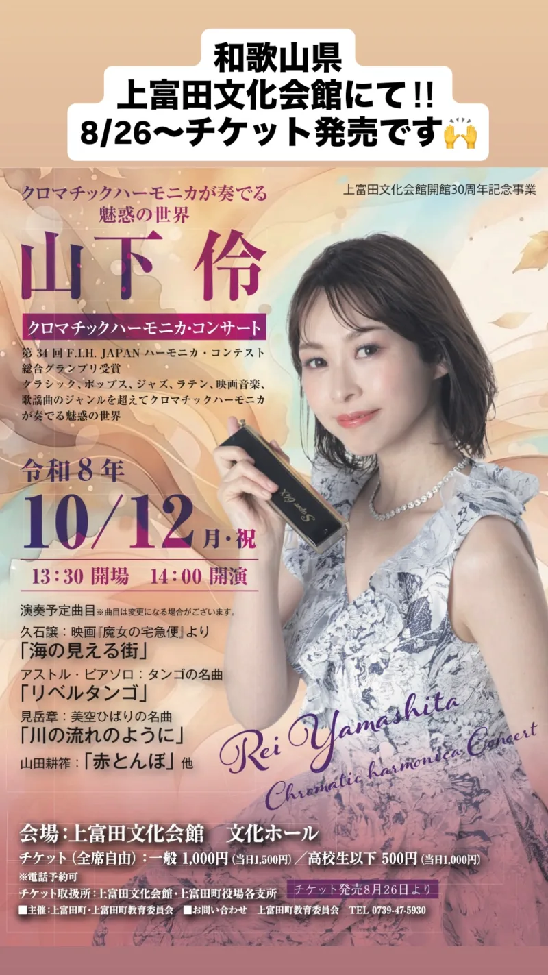 山下伶 / Rei Yamashita 貼文圖片
