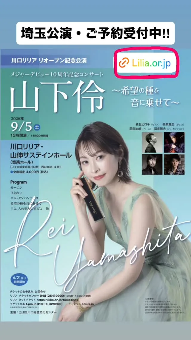 山下伶 / Rei Yamashita 貼文圖片