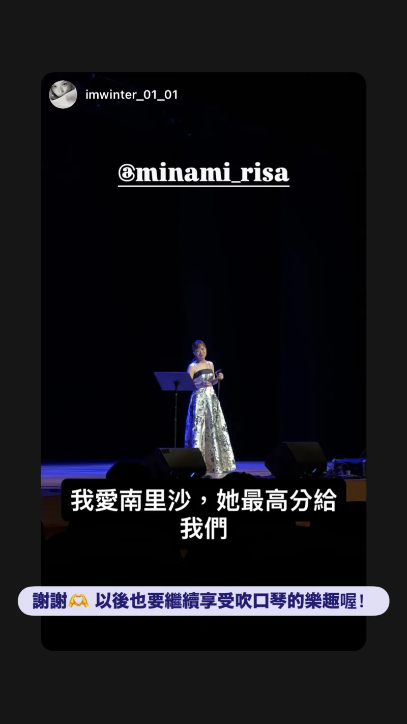 南里沙 / Risa MINAMI 貼文圖片