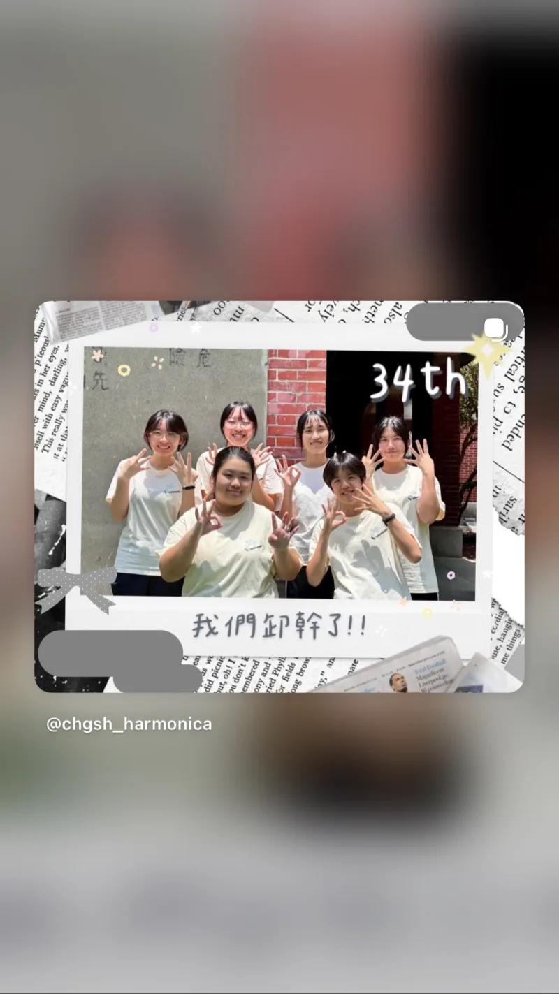 彰女微光口琴34屆✨ 貼文圖片