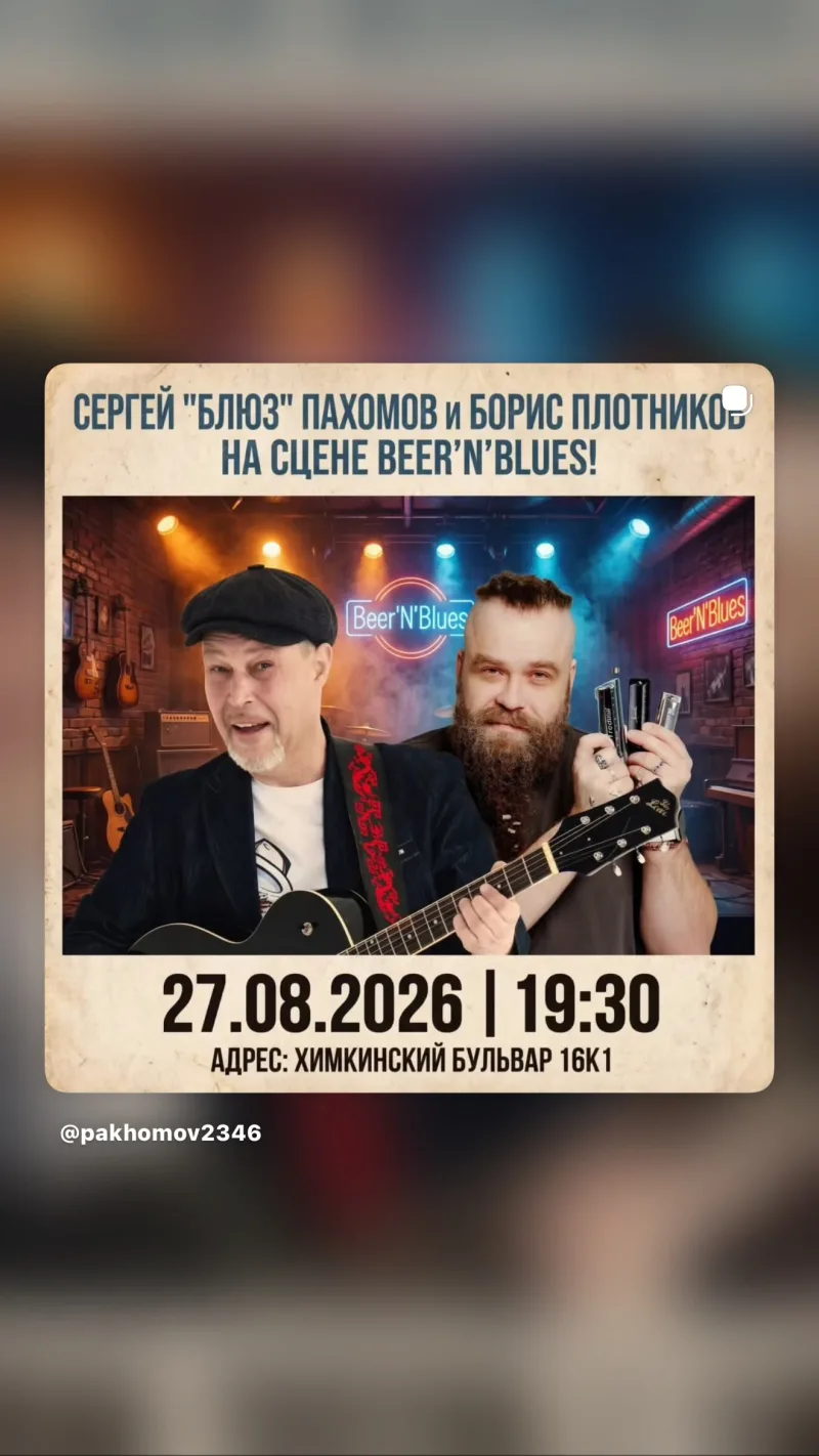 Борис Плотников 貼文圖片