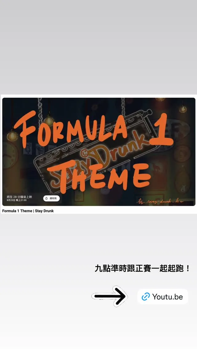 Stay Drunk 口琴樂團 貼文圖片