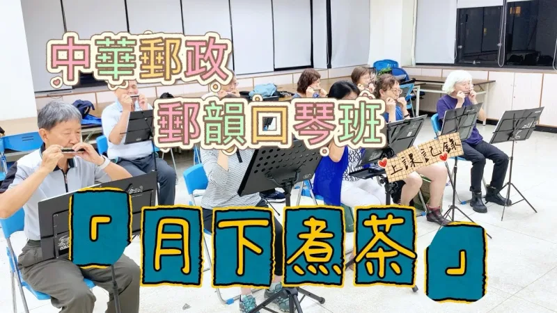 音和樂器口琴專賣店 貼文圖片