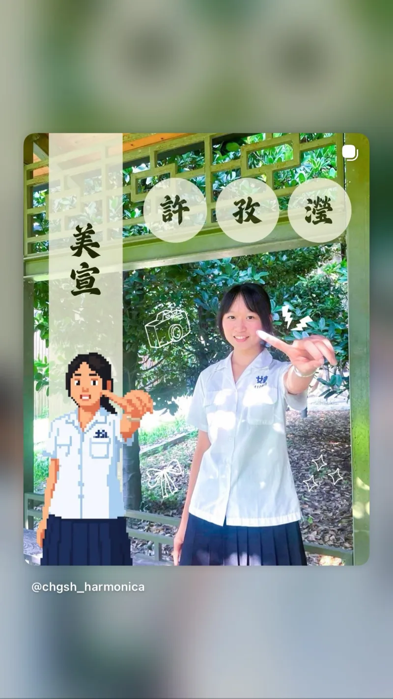 彰女微光口琴34屆✨ 貼文圖片