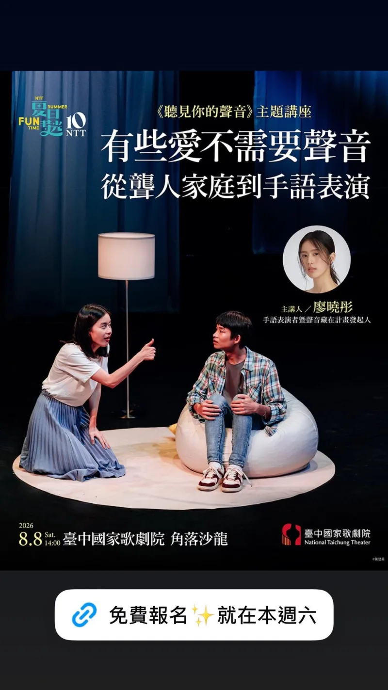 臺中國家歌劇院 貼文圖片
