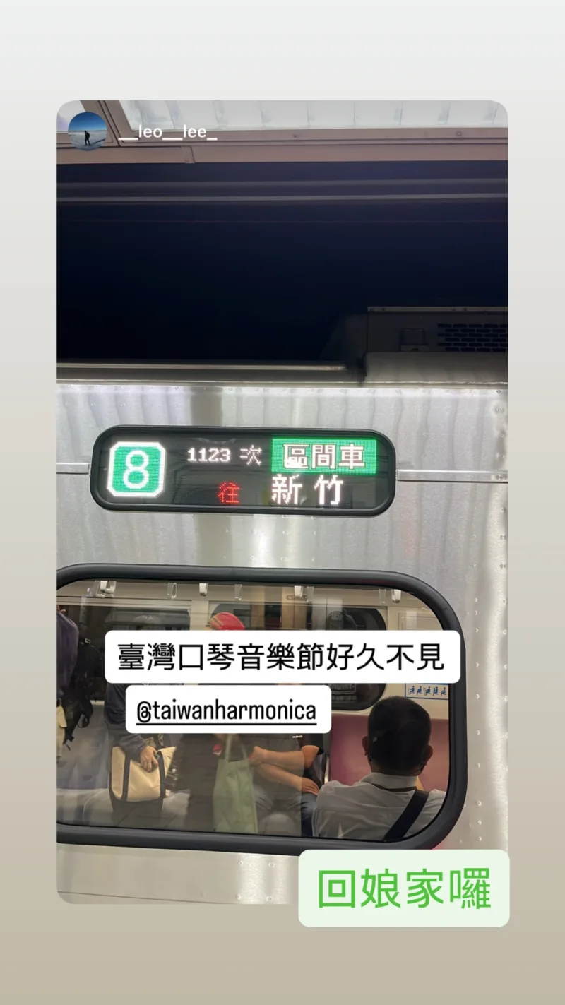臺灣口琴音樂節 Taiwan Harmonica Music Festival 貼文圖片