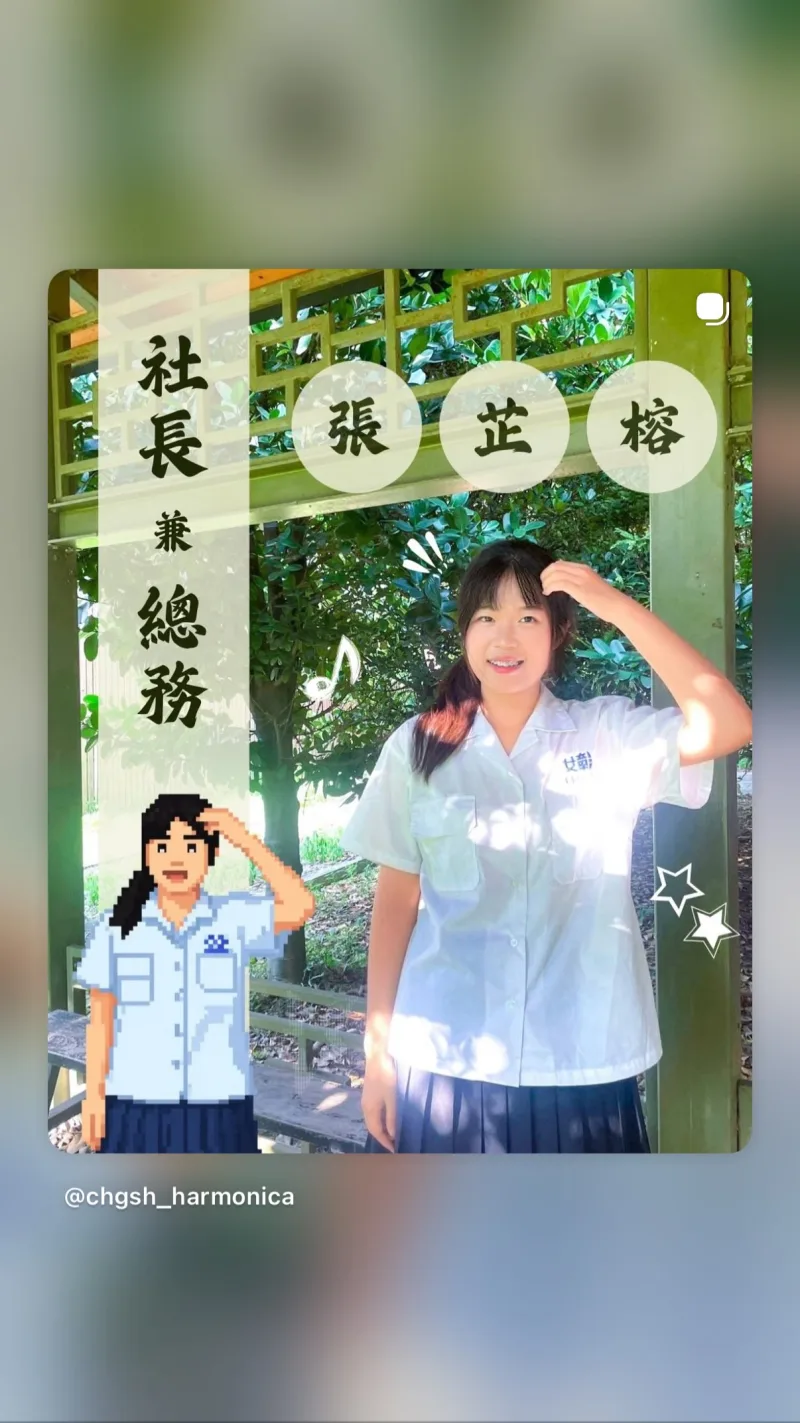 彰女微光口琴34屆✨ 貼文圖片