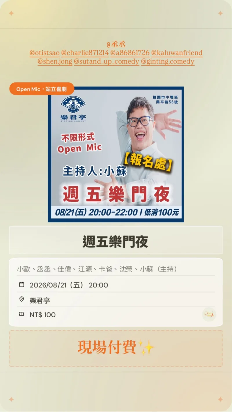 曹小歐 OtisTsao 貼文圖片