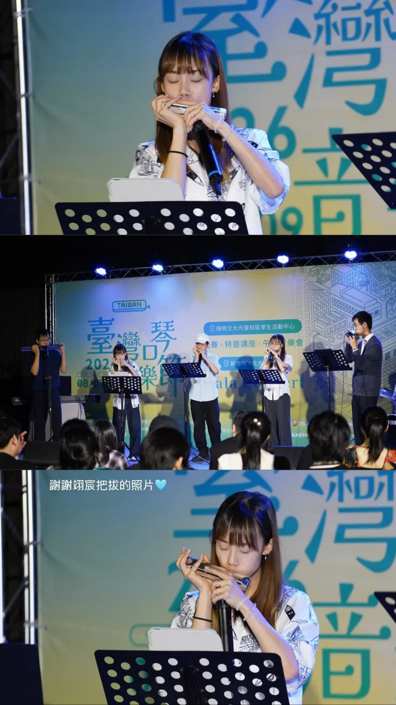 臺灣口琴音樂節 Taiwan Harmonica Music Festival 貼文圖片