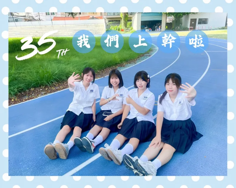 彰女微光口琴34屆✨ 貼文圖片
