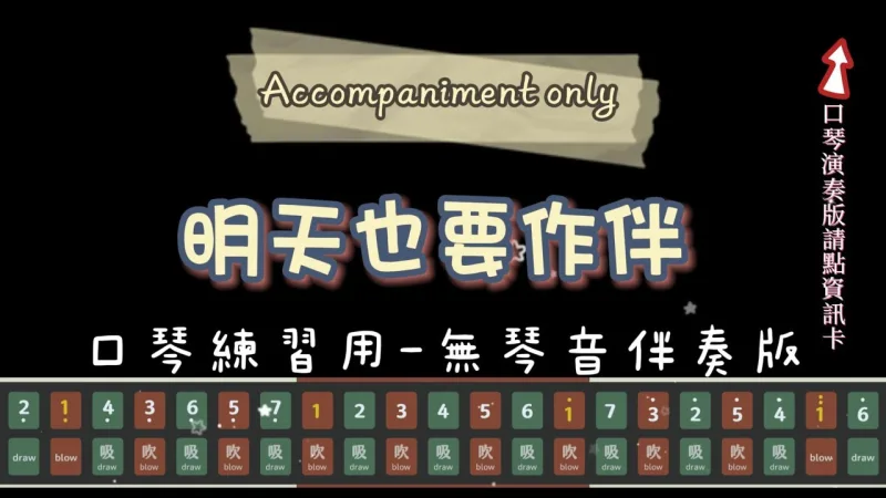 吹出好心琴 + Ou Frog + 貼文圖片