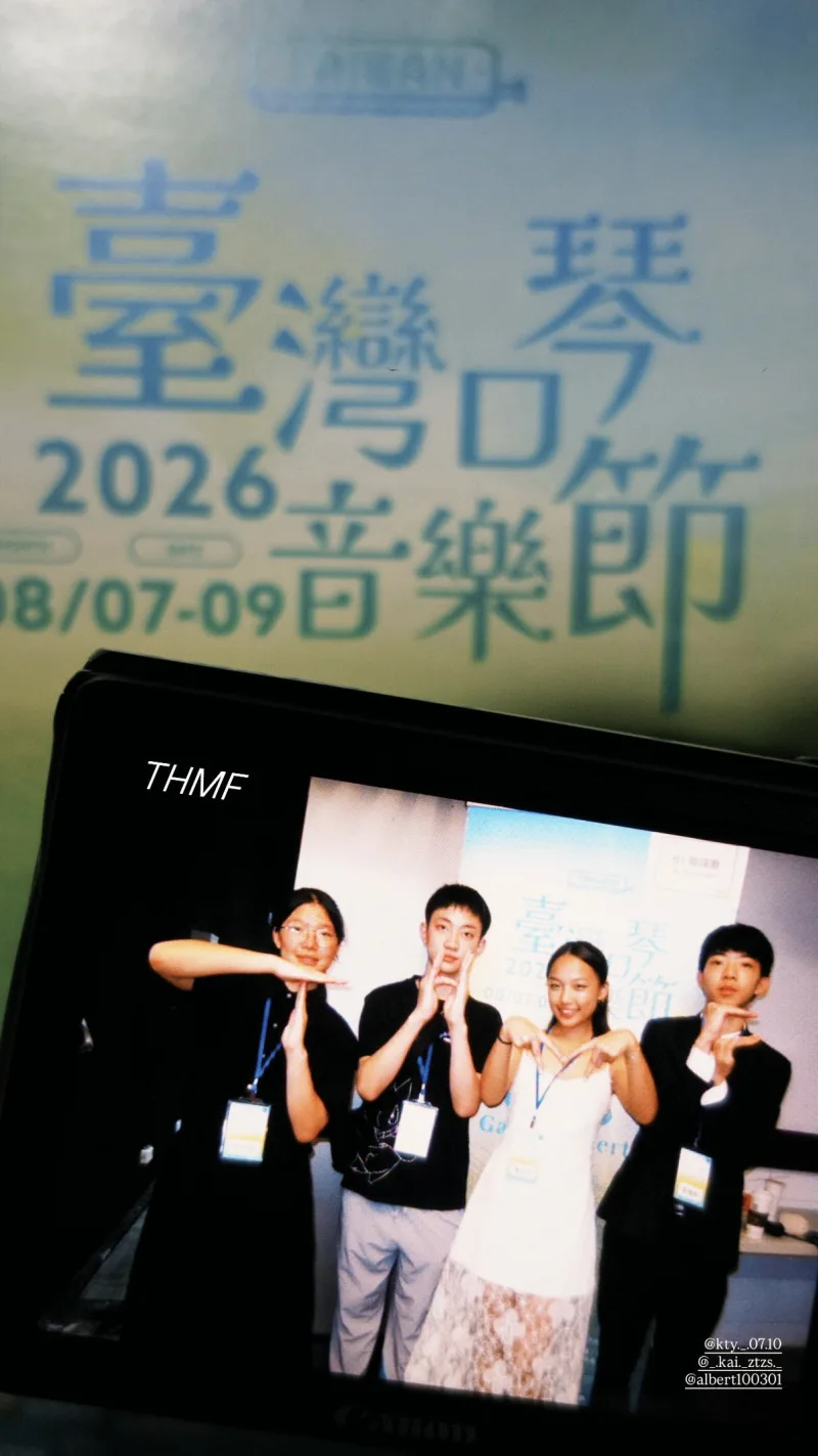 臺灣口琴音樂節 Taiwan Harmonica Music Festival 貼文圖片