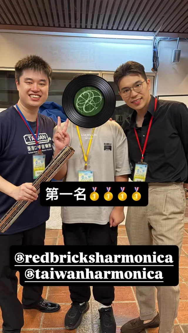 臺灣口琴音樂節 Taiwan Harmonica Music Festival 貼文圖片