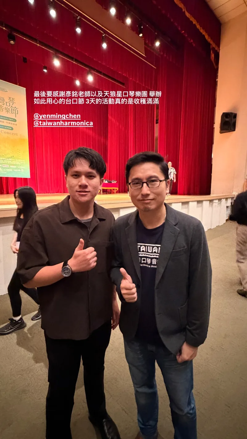臺灣口琴音樂節 Taiwan Harmonica Music Festival 貼文圖片