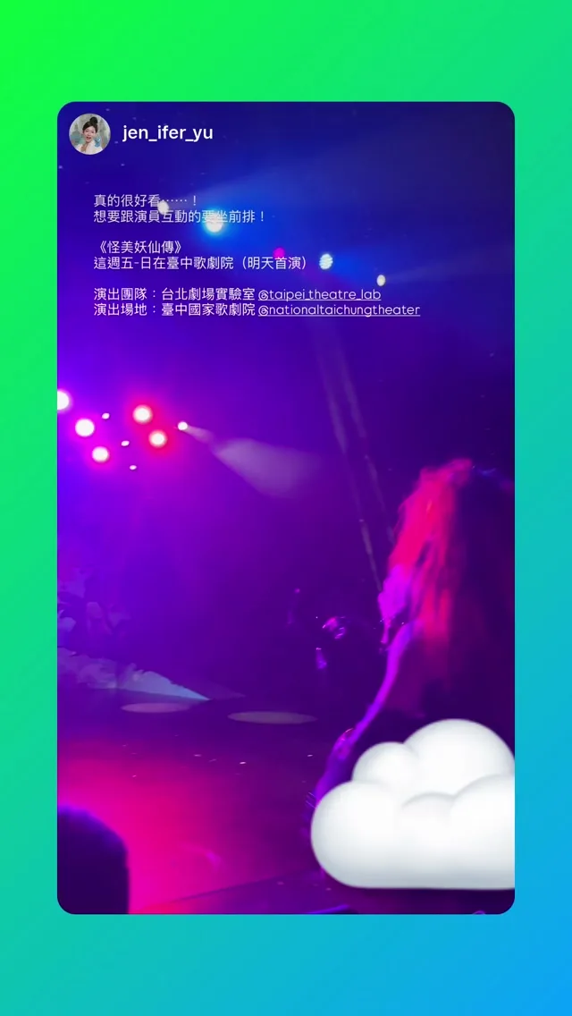 臺中國家歌劇院 貼文圖片