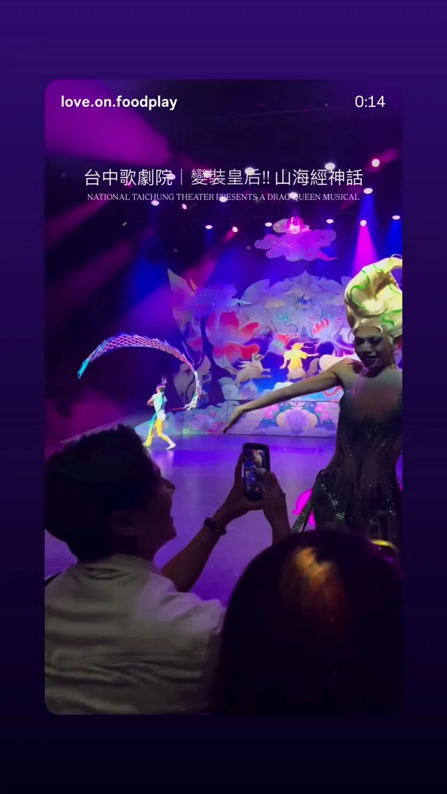 臺中國家歌劇院 貼文圖片