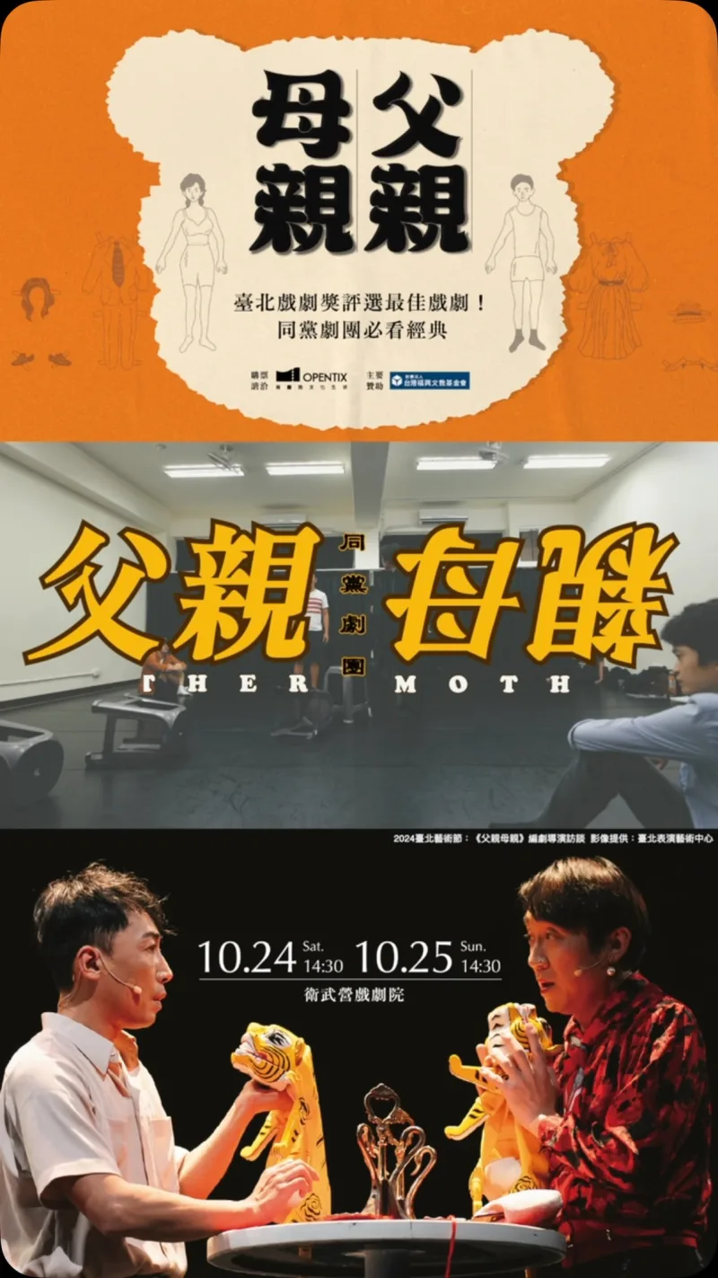 衛武營國家藝術文化中心 貼文圖片