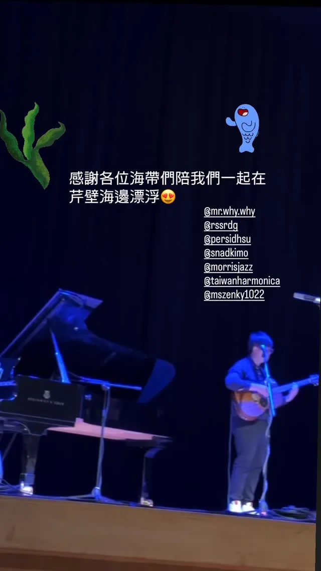 臺灣口琴音樂節 Taiwan Harmonica Music Festival 貼文圖片