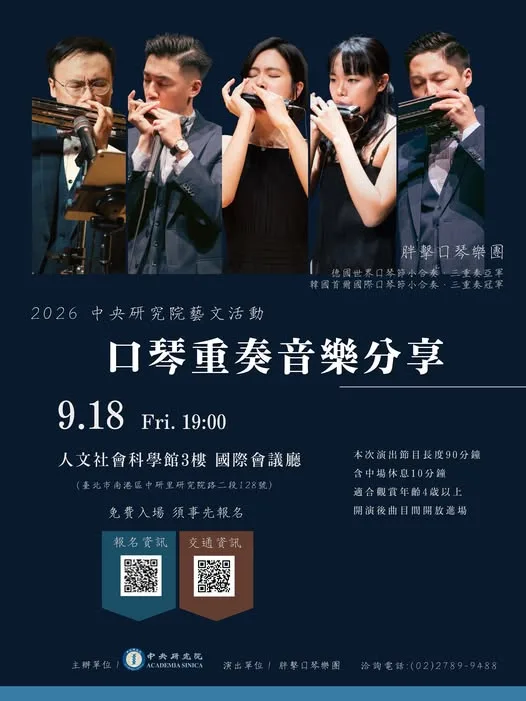 胖擊口琴樂團Punch Harmonica Ensemble 貼文圖片