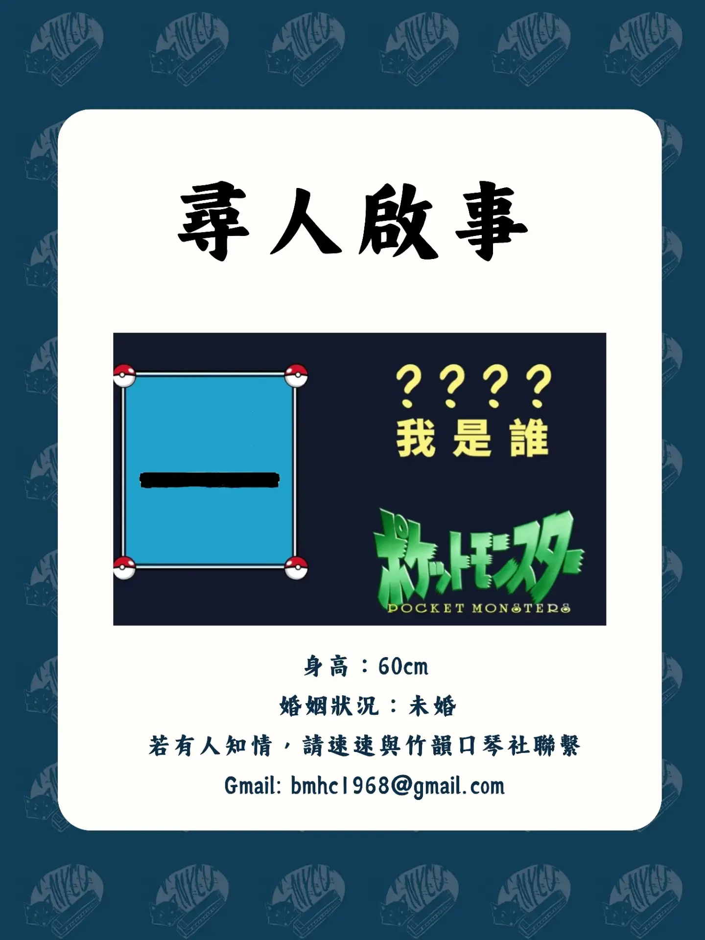陽明交大竹韻口琴社 貼文圖片