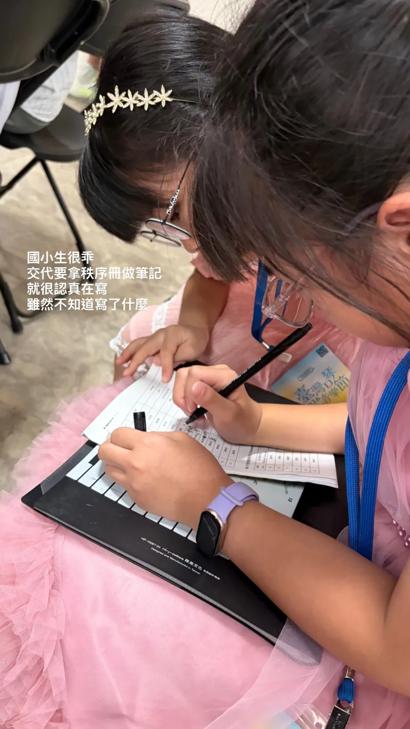 菜鳥琴老師很菜 貼文圖片