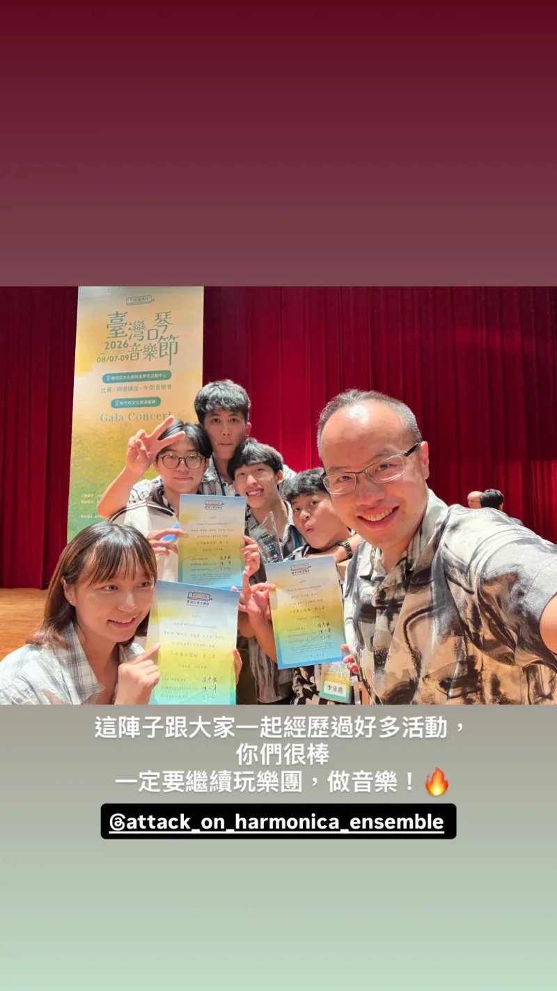 臺灣口琴音樂節 Taiwan Harmonica Music Festival 貼文圖片