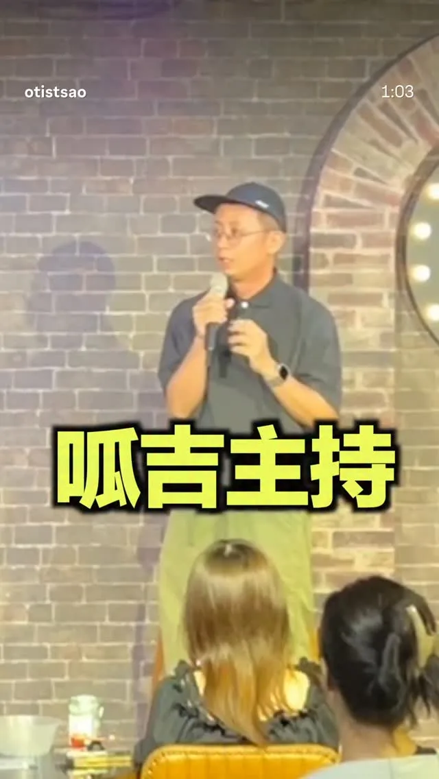曹小歐 OtisTsao 貼文圖片