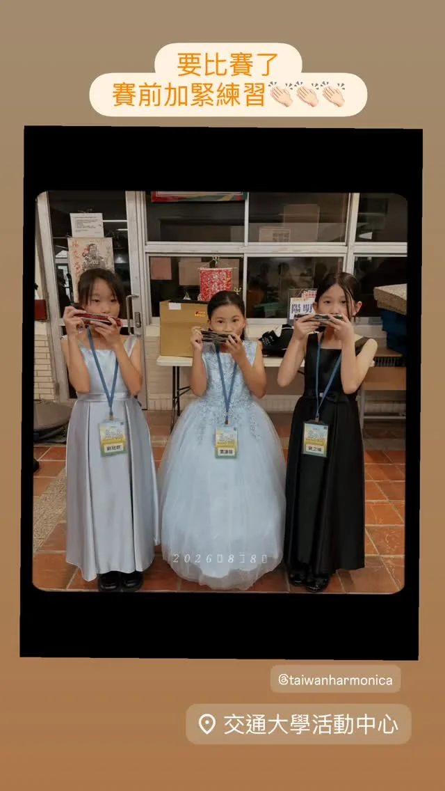 臺灣口琴音樂節 Taiwan Harmonica Music Festival 貼文圖片