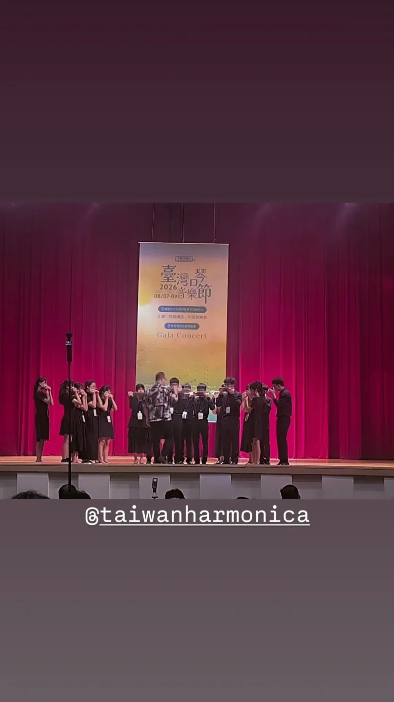 臺灣口琴音樂節 Taiwan Harmonica Music Festival 貼文圖片