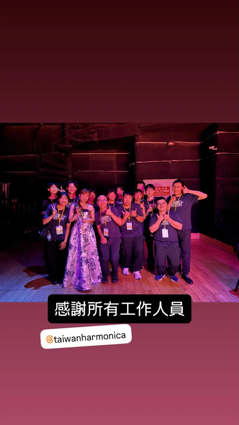 臺灣口琴音樂節 Taiwan Harmonica Music Festival 貼文圖片