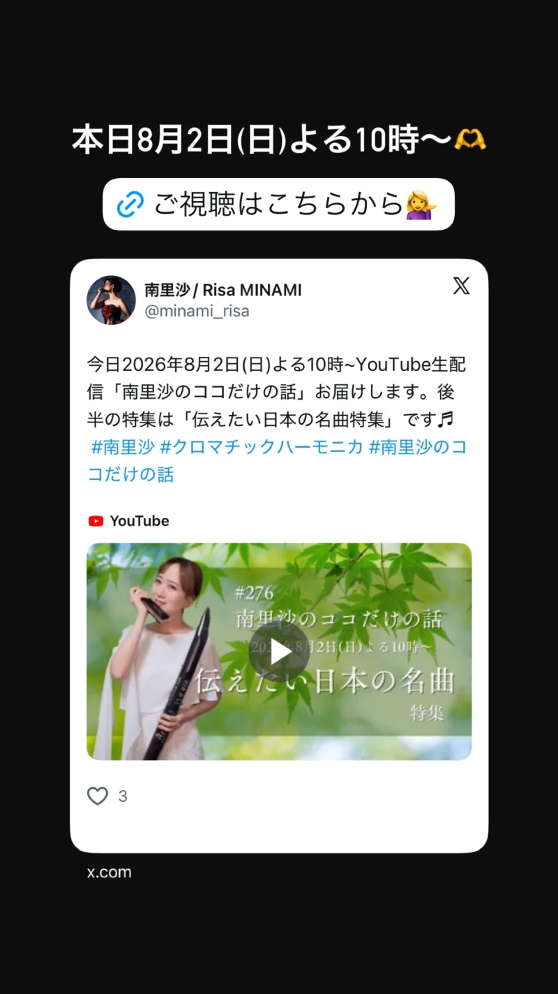 南里沙 / Risa MINAMI 貼文圖片